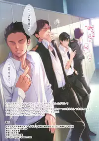 Choroyal Senkan to MenHeal Boin Kuubo ni Tsugou Yoku Pakopako Shabaora Sareru Hon