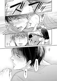 [ABE Akane] Nigai no Theme