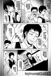 [Amano Kazumi] Iku made itchao? [Chinese]