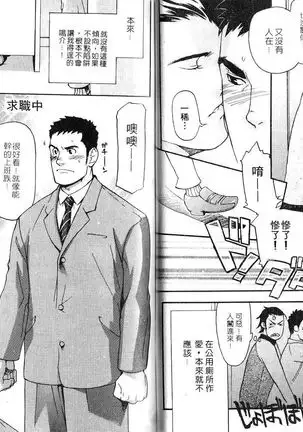 Nakayoshi Wanko | 两情相悦