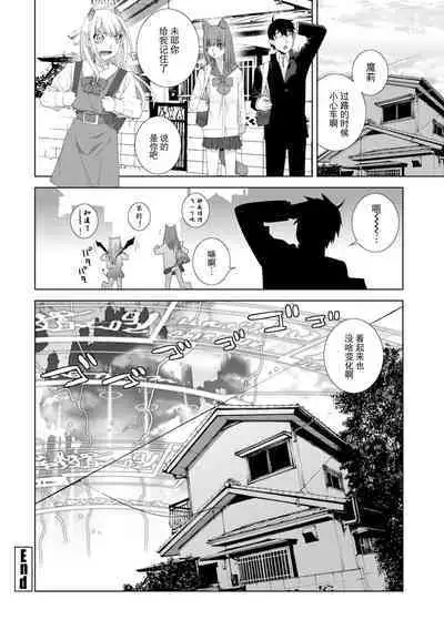 [Shinobu Tanei] Imouto ni Okasareru Kyousei Josou Ani - Forced transvestite brother-in-law raped by sister-in-law [Chinese] [BLUE氪个人翻译] [Digital]