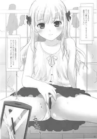 (C78) [Ocarina (Dyontairan)] Cowaremono #12