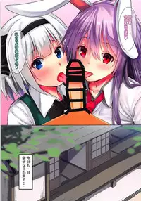 (Shuuki Reitaisai 4) [Ebibinbintei (Ebi193)] Udomyon (Touhou Project)