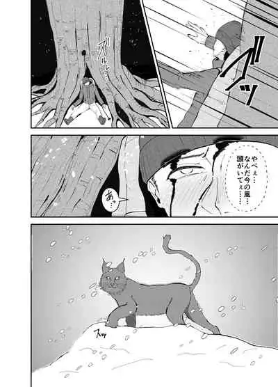 [Strand∞ (Kujo Shima)] Yamagami-sama ni Goyoujin!? [Digital]