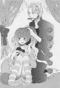 [Natsume Katsura] Momoiro Otokonoko