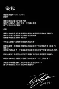 (C93) [UNDER CONTROL (Zunta)] Fallen Maiden (Granblue Fantasy) [Chinese] [瑞树汉化组]