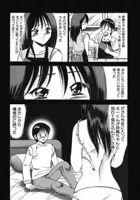 [Ma A Kou] Motto Motto Koisuru 5 Byousen - 5 Seconds to Love 6