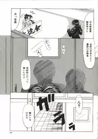 [Shijima Yukio] Zegen