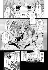 [Okada Matsuoka] Milk Spot