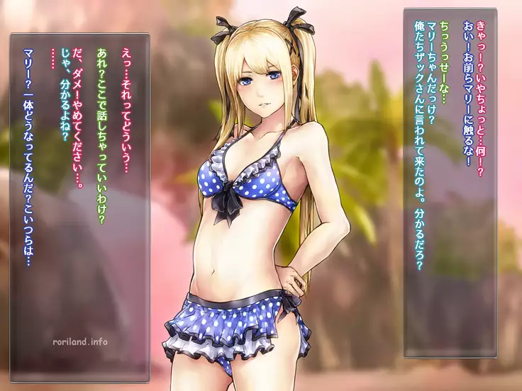 Boku no Marie ga Netorare Bitch-ka Botebara END