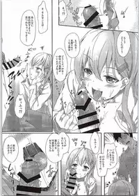 (C87) [Yusaritsukata (Awayume)] SuzuKuma JEALOUSY (Kantai Collection -KanColle-)