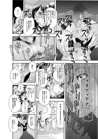 COMIC Magnum Vol. 109