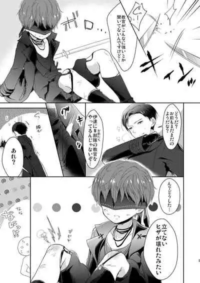 [iroiro (Iroiro)] Fudeki na Seito wa Te ga Kakaru (NieR:Automata) [Digital]