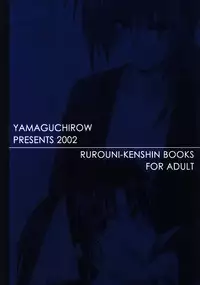 (C63) [Yamaguchirou (Yamaguchi Shinji)] Kyouken 4 (Rurouni Kenshin)