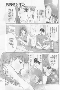 COMIC Papipo Gaiden 1998-09 Vol.50