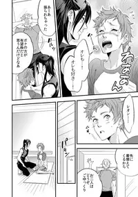 [Unknown (UNKNOWN)] Yogari Sugite Okashiku Narisou 3