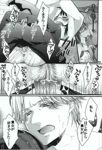 (Oidemase! Akuma Tantei Jimusho 4) [Aimaimoko (Saotome Mokono)] Nature calls me! 05 (Yondemasuyo, Azazel-san.)