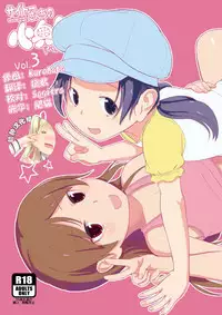 (C90) [Saitou Teikoku (Saitou Yamashironokami Yukihiko)] SAITO-SAN CHI NO KO-OKU! Special 3 - Mou Sugu Osekihan [Chinese] [脸肿汉化组]