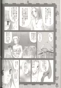 (C66) [TRAP (Urano Mami)] Kyou mo Genki ni Neko Dash (Final Fantasy XI)