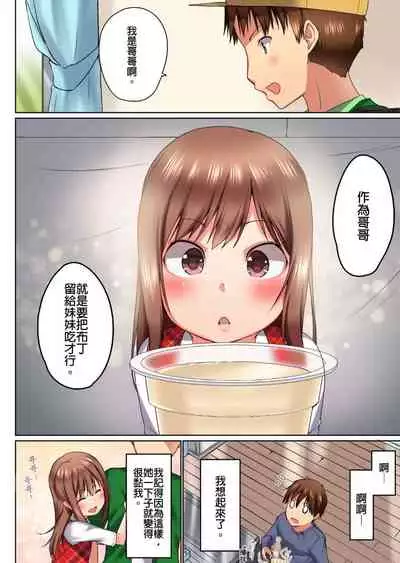 [Kaiduka] Jitsu wa Ima Haittemasu.... Ofuro de Onii-chan no Katai Are ga... | 在洗澡時哥哥的那個…堅挺的東西正在我的裡面… Ch. 1-13 [Chinese]