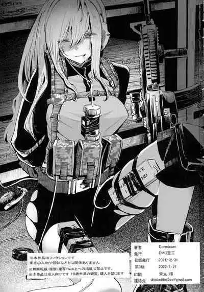 (C99) [DMC Juukou] Busou Joshi Kanzen Haiboku