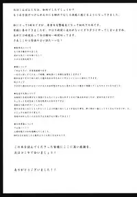 (Suukeisai) [Teraoka Digital Works (Endou Tatsumi)] Tengu no Kekkon Tekireiki (Touhou Project)