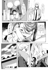 COMIC Shitsurakuten Vol.10 2012-04
