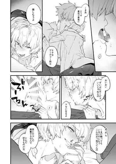 Yume demo Genjitsu demo Nai Waraibanashi