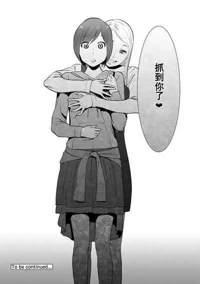 Koukan ─ Ano Toki… Ano Musume ♀ Toitsu ♂ Tetara ─ 1-5