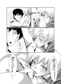 [face to face (ryoattoryo)] Lebe to Daily Ninmu (Kantai Collection -KanColle-) [Digital]