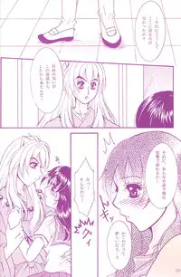 (C68) [Mafuyu no Taiyou (Sekka Suzuran)] Love is blind (Inuyasha)