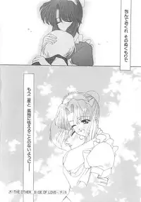 [REN] TABOO -Abunai Renai