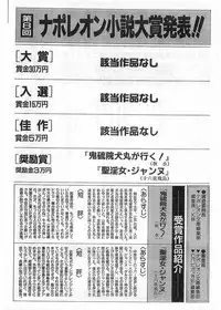 COMIC Papipo Gaiden 1998-05