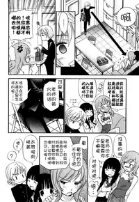 [Kamirenjaku Sanpei] Anal Angel Ch. 0-6 [Chinese] [不冠名汉化]