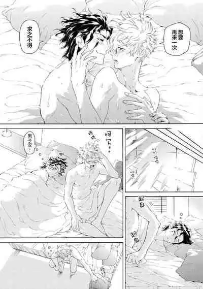 Koigokoro ni Torokeru Itteki | 融入恋心的花蜜