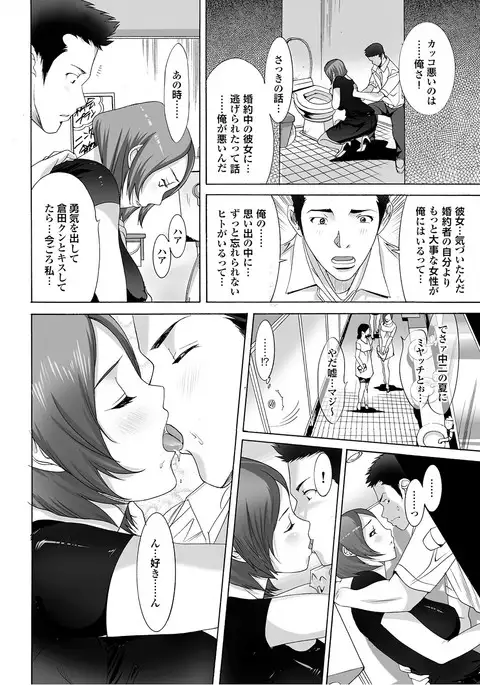 Majime na Kanojo no Zettai Hito ni Ienai Ecchi na Complex