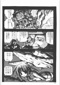 (C71) [Ganso Sonoda Ya (Sonoda Kenichi)] Megaton Punch 8