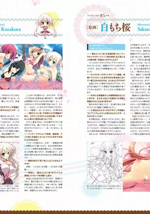 Majo Koi Nikki - Visual Fanbook