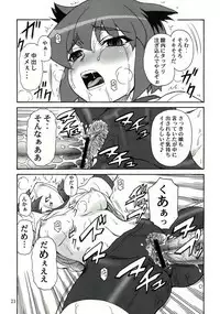 (Danmenzu Comic 1) [Oretachi Misnon Ikka (Misnon the Great)] Tuihou-kakugo Version.11 (Pani Poni)