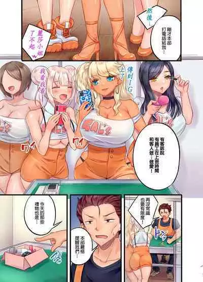 Kuro Gyaru Zecchou Kanri ~Namaiki na Shojo Bitch wo Jirashi ni Aserashite Gohoubi IKI | 黑辣妹的高潮管理～吊盡囂張處女婊子的胃口，再獎賞她高潮～ Ch.1-9 Complete