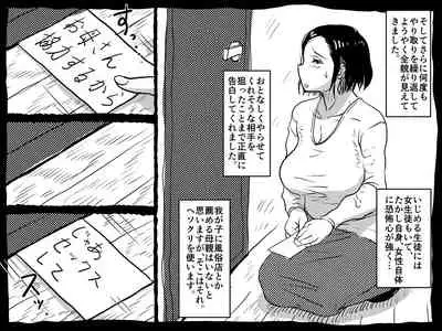 [JUNK Center Kameyoko Bldg] Hajimete no Konshinsoukan. Okaa-san to Musuko no Shoya wa Gudaguda Datta Hanashi.