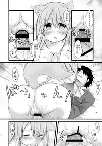 (COMITIA111) [Junkan (Sou)] Onaka o Sukaseta Ookami-san [Chinese] [脸肿汉化组]