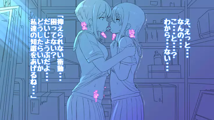 Onakani ana no onnanoko tachi