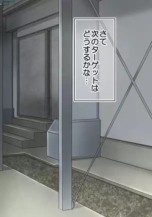 Shikyuu ni Shu Ippai! Mirai no Tame no Shu Atsume