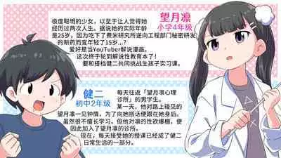 [Shiritsu Nanatsuboshichuu] Felmion Ero Manga Nyuugaku [Aka-chan o Tsukuru Hon] Kozukuri Jisshuu Suru zo | 费米工口漫画入学 [小宝宝的制造方法] 造孩子实习开始咯 [Chinese] [山猫亭个人汉化]