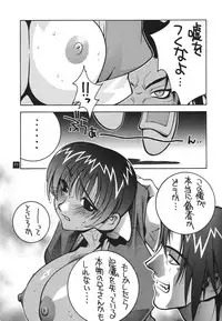 (C71) [P-collection (nori-haru)] Kakutou Complete Gekan (Street Fighter)