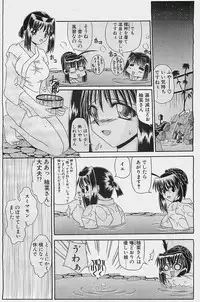 COMIC Penguinclub Sanzokuban 2003-08