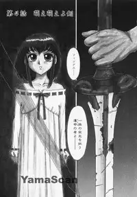 [Captain Kiesel] Magnum Flesh!