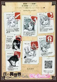 Boku no Isekai Harem Neko Neko Dai Harem 8P Hen