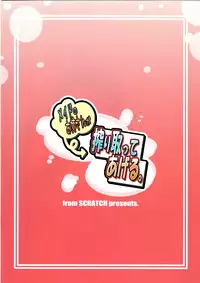 (Konohana Sakuya 1) [from SCRATCH (Johnny)] Maid no Onee-san ga Shibori Totte Ageru. | The Maid Lady Is Exploiting Me (Touhou Project) [English] [Troika]